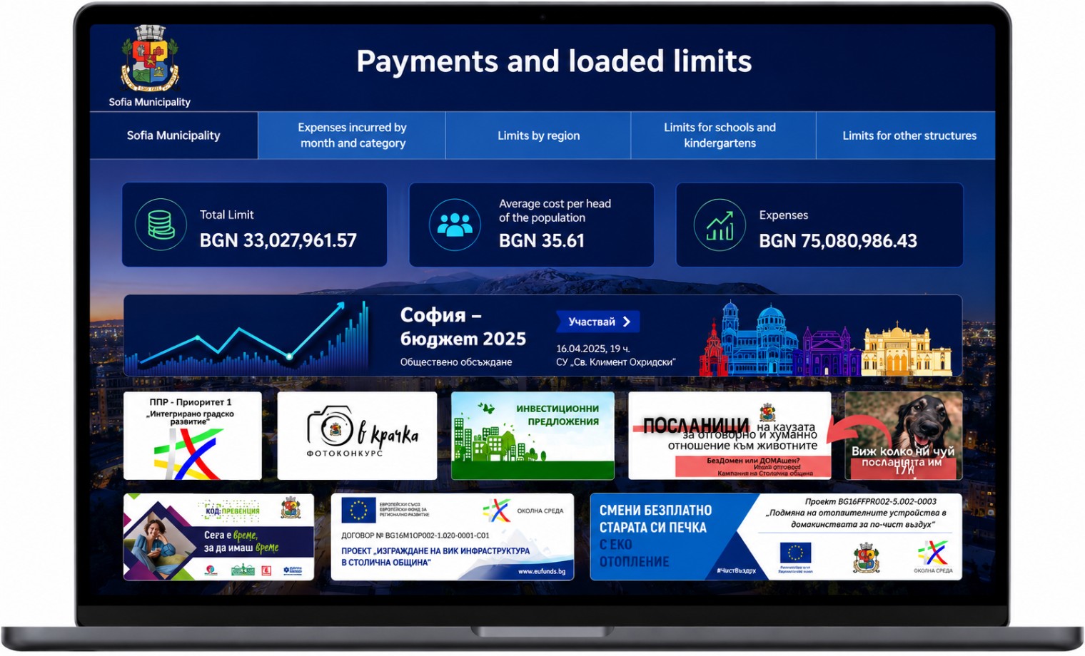 Public Intelligence InfoApp